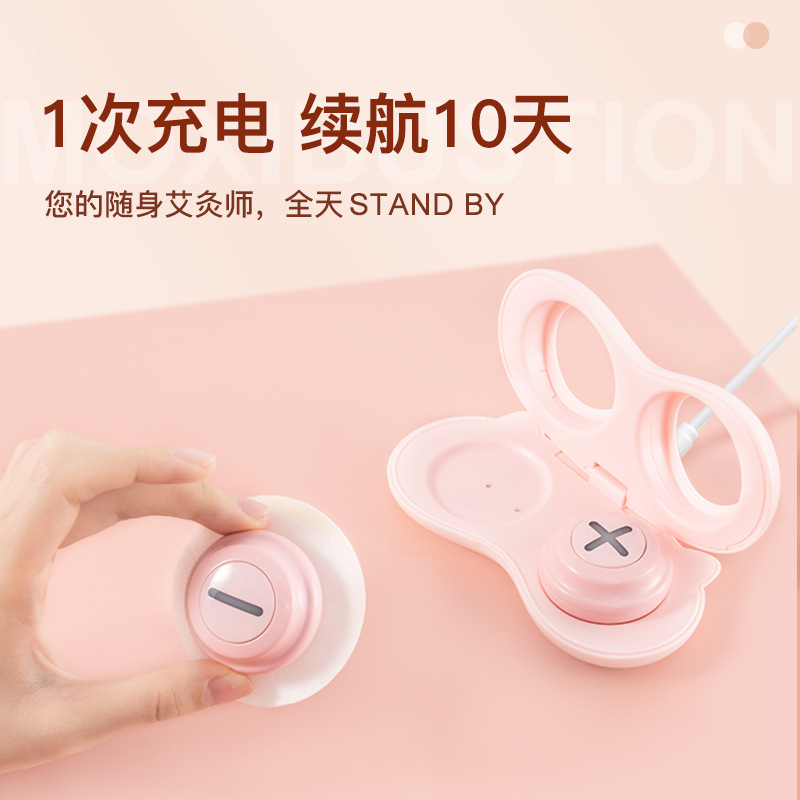 新款家用电子艾灸仪石墨烯红外智能加热艾贴便携式无烟养生理疗仪