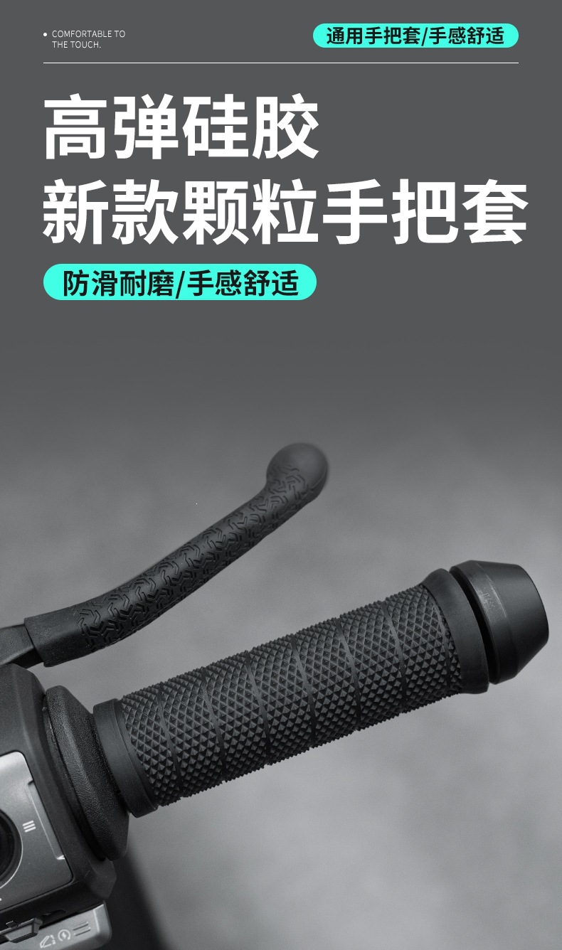 Suitable for motorcycle handlebar grips, silicone anti-slip grips, pull-out handlebar grips, universal grips for electric scooters, and grip modification parts