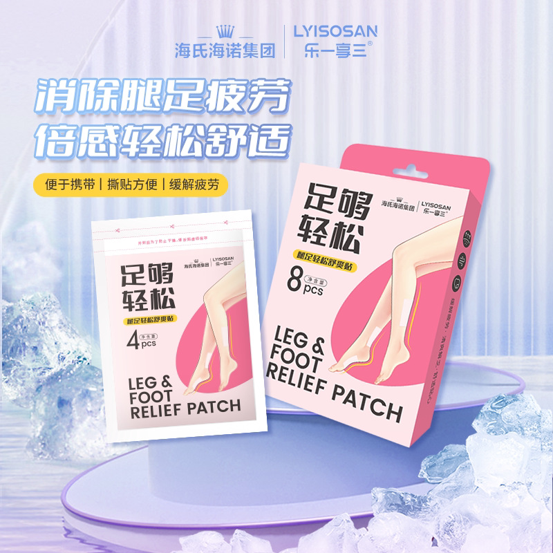레이샹 III I102 다리 및 발 편안함 패치 13*8.5cm(판매 통제) 패치 4개 - 1박스