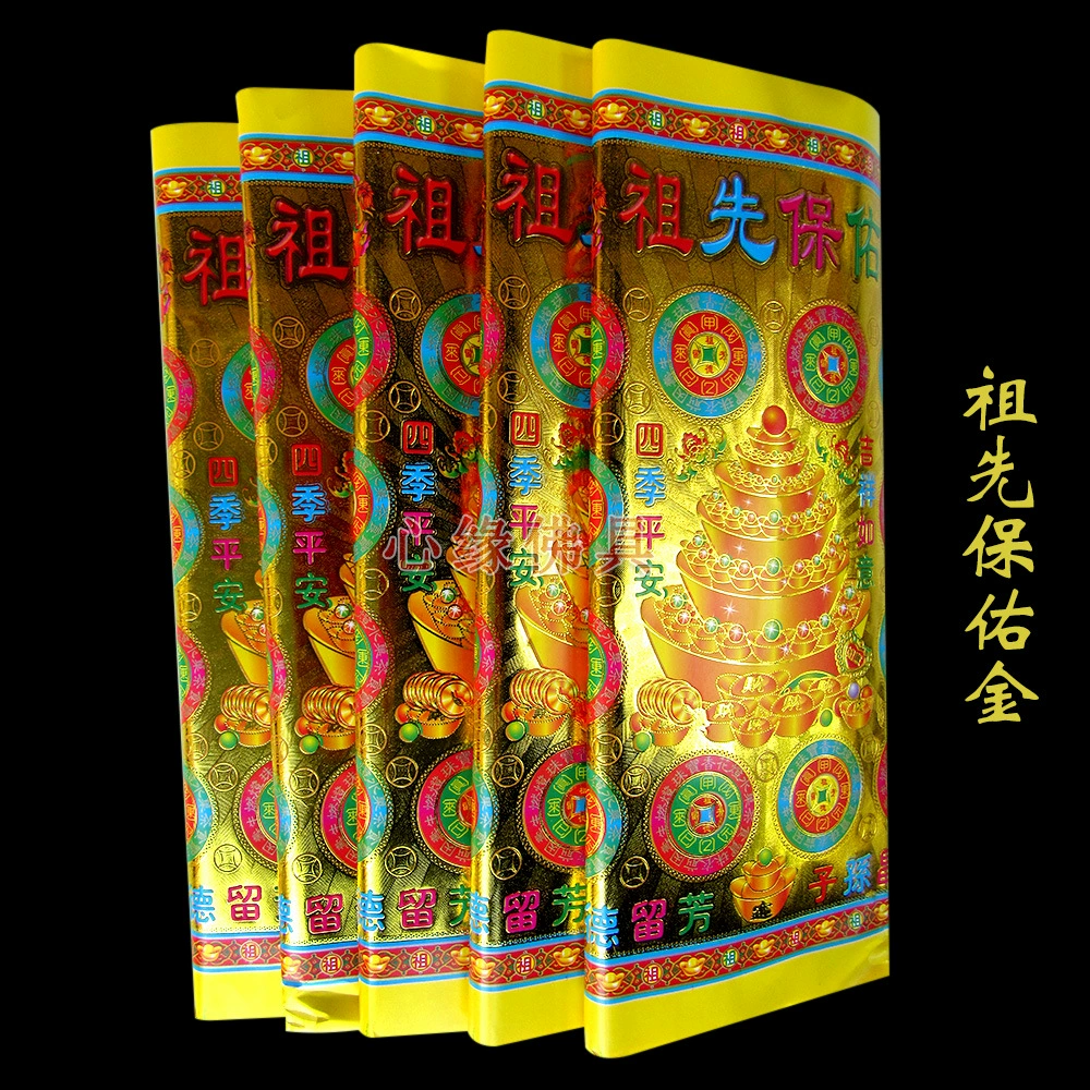 Благодарный бутик, сложенный благословение предков, золото Цинмин, поклонение предкам, подметание могилы, бумажные деньги.