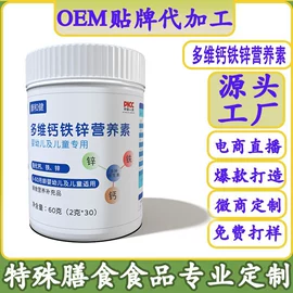 特殊膳食补充;运动营养食品;代餐粉