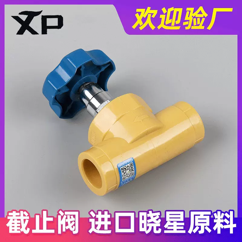 进口晓星料PPR截止阀PPR闸阀 家装款阀门家装水暖配件