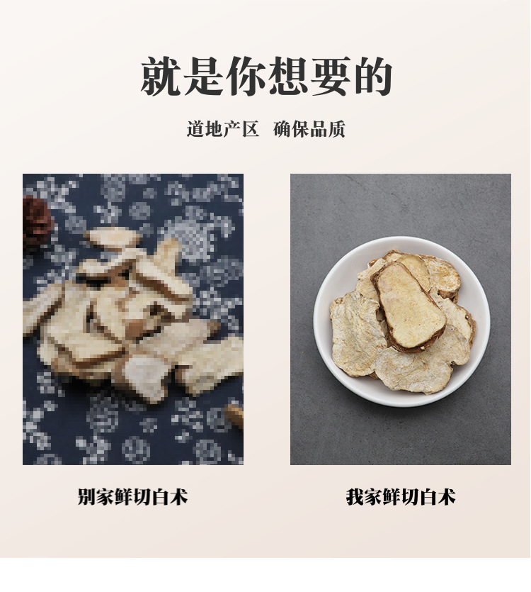 Fresh-Cut Bai Zhu White Atractylodes Slices 500g Sun-Dried Raw Herb for Decoction and Soup specifications