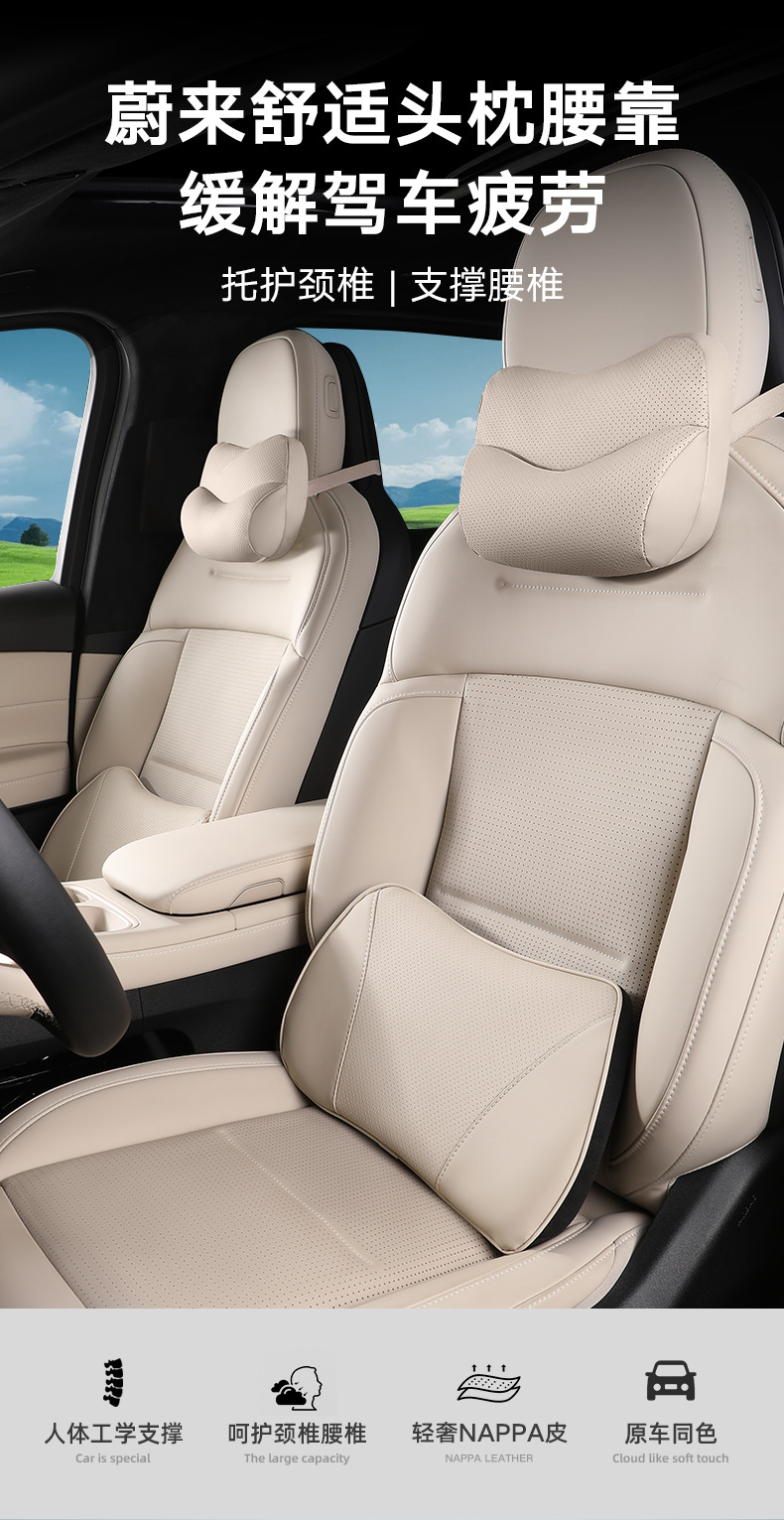 Applicable to Weilai ET5T Headrest Waist suit Car Special Neck Pillow Original Car Same Color Neck Pillow Advanced Sense Wholesale