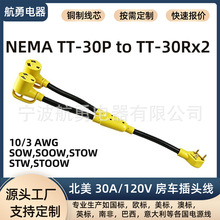 ���˷�܇�Դһ�ֶ��D�Q��TT-30P �D�p TT-30R 10/3AWG��Ҏ�Դ��