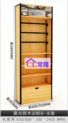 Estantes de papelería Chenguang estante de exhibición de contenedores de acero y madera biblioteca de bolígrafo de alta calidad Zhongdao escritorio de materiales de estudio