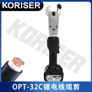 Opt-32C Lithium Battery Cable Cutter, Rechargeable Hydraulic Wire Cutter, Portable Copper and Aluminum Electric Scissors, Small Cutting