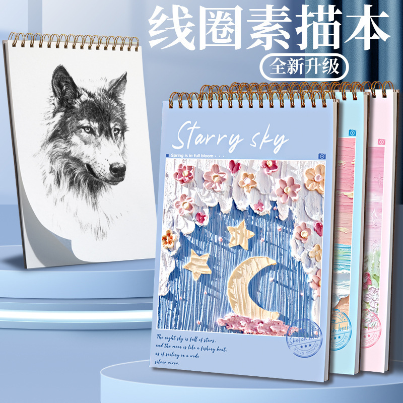 Oil Painting Sketch Book A4 Painting Book Kidsren's Thickeneded Painting Book Wholesale Graffiti Picture Book Coil Book