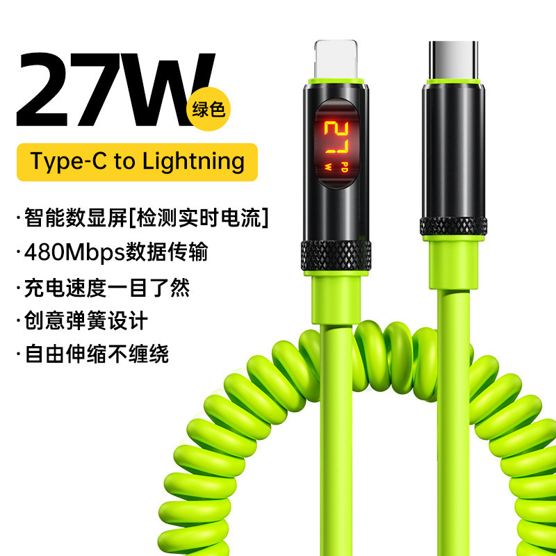 240W超级快充6A智能数显车载数据线双Type-C适用苹果16华为充电线|undefined