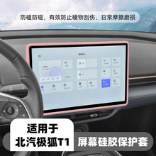 �m��ARCFOX�O��T1�п،�����Ļ���o��Һ���x�����o���@ʾ��߅����