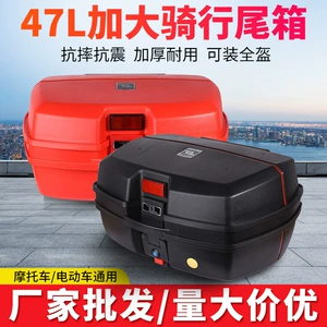 Motorcycle Tail Box, Electric Vehicle Trunk, Motorcycle Tail Box 47L Large Capacity Trunk, Universal for Electric Vehicles