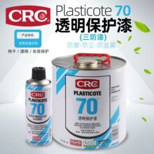 CRC70������PCB늾�·��^��͸������ͱ��o�����^����h�������z