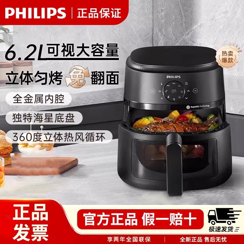 Philips Multifunctional Air Fryer Visual Flip-Free 6.2L Large Capacity Frying Oven Integrated Na230/00