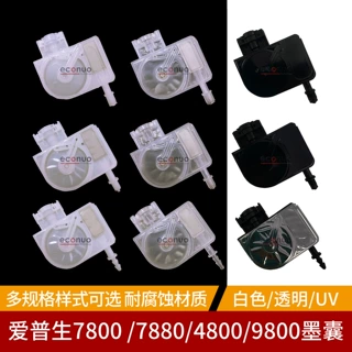 适用DTF爱普生4880 9880 7880墨囊XP600喷头写真机墨囊4720 I3200
