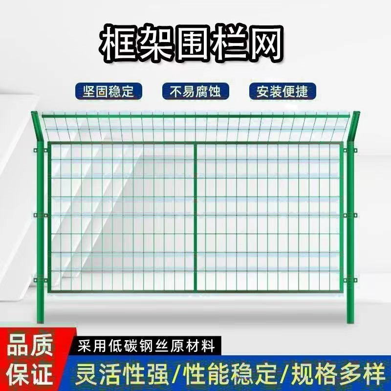 果园圈地养殖铁丝网框架护栏网围栏车间隔离道路护栏安全防护网