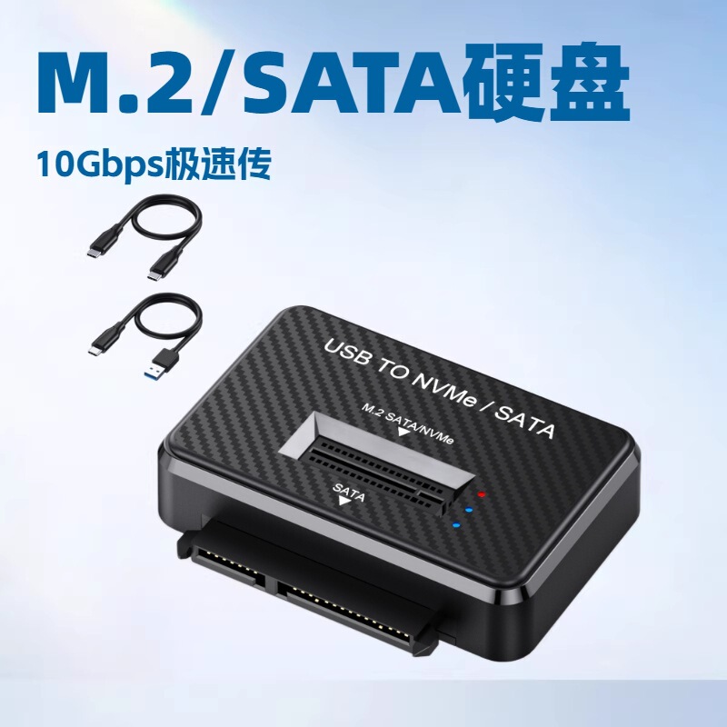Cross-Border M.2 Nvme/Sata Solid State Drive External Enclosure Dock 2.5inch Sata to USB Reader