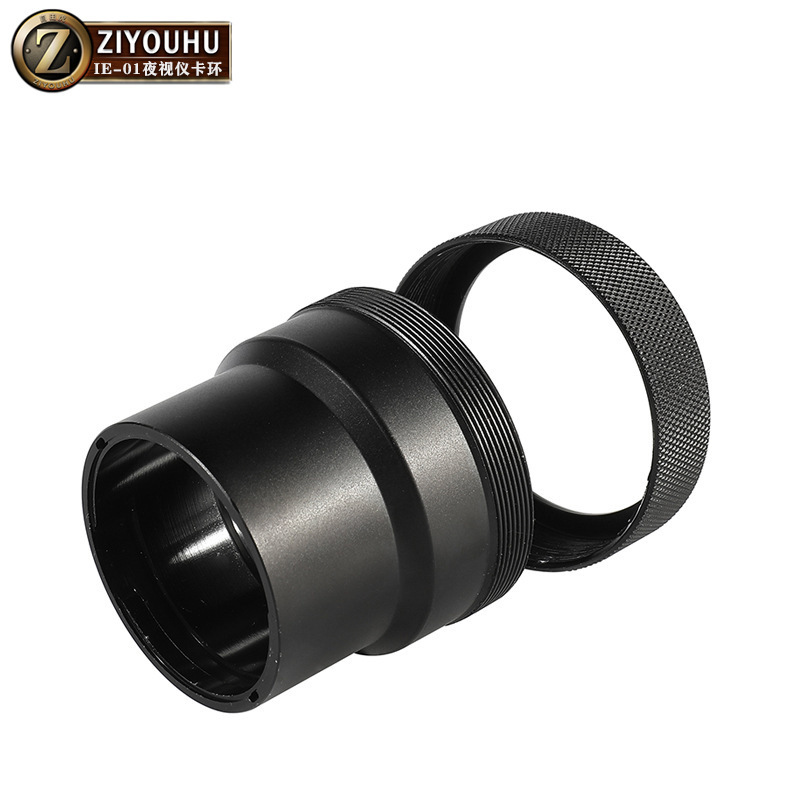自由虎新款IE-01夜视仪卡环升级款套筒金属连接筒型号尺寸通用