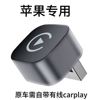Cross-Border Carplay Box 2-in-1 Wired to Wireless Apple Android Auto Original Car Upgrade for Mobile Phone Car Connectivity (Other Car Video) - black-carplay-wireless-adapter-usb-side-interface-90-of-models-on-the-market-with-carplay-logo