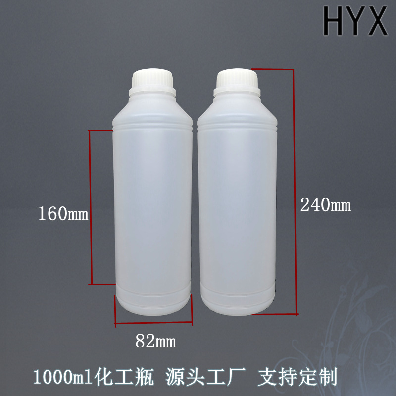 1000毫升塑料瓶胶水瓶ml可装树脂精油液体瓶农药瓶实验用实验瓶