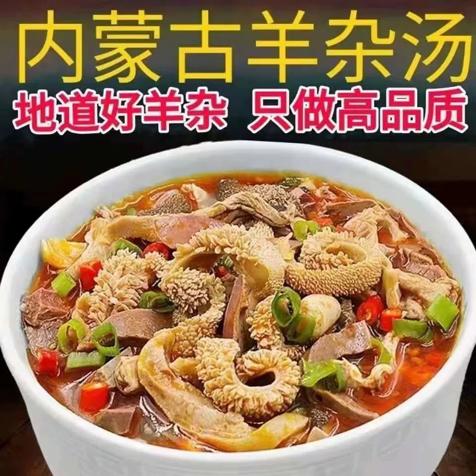 New Inner Mongolia olive pasta 250g cooked olive pasta full set snack mutton soup original spicy ready-to-eat all year round