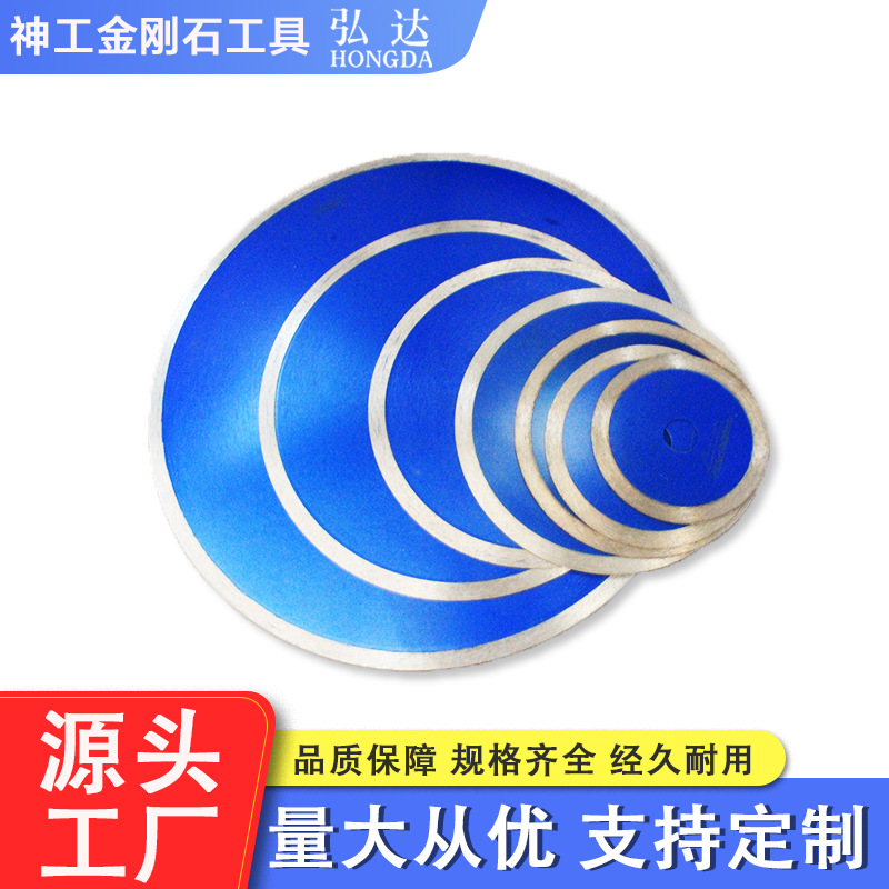 专业生产蓝宝石切割片 超薄锋利无牙 金刚石锯片 300mm