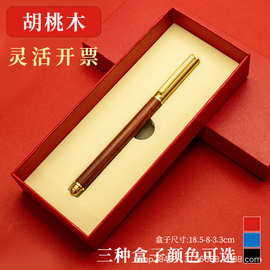 红檀签字笔高档礼盒刻字黄铜檀木笔套装定制商务礼物宝珠笔中国风