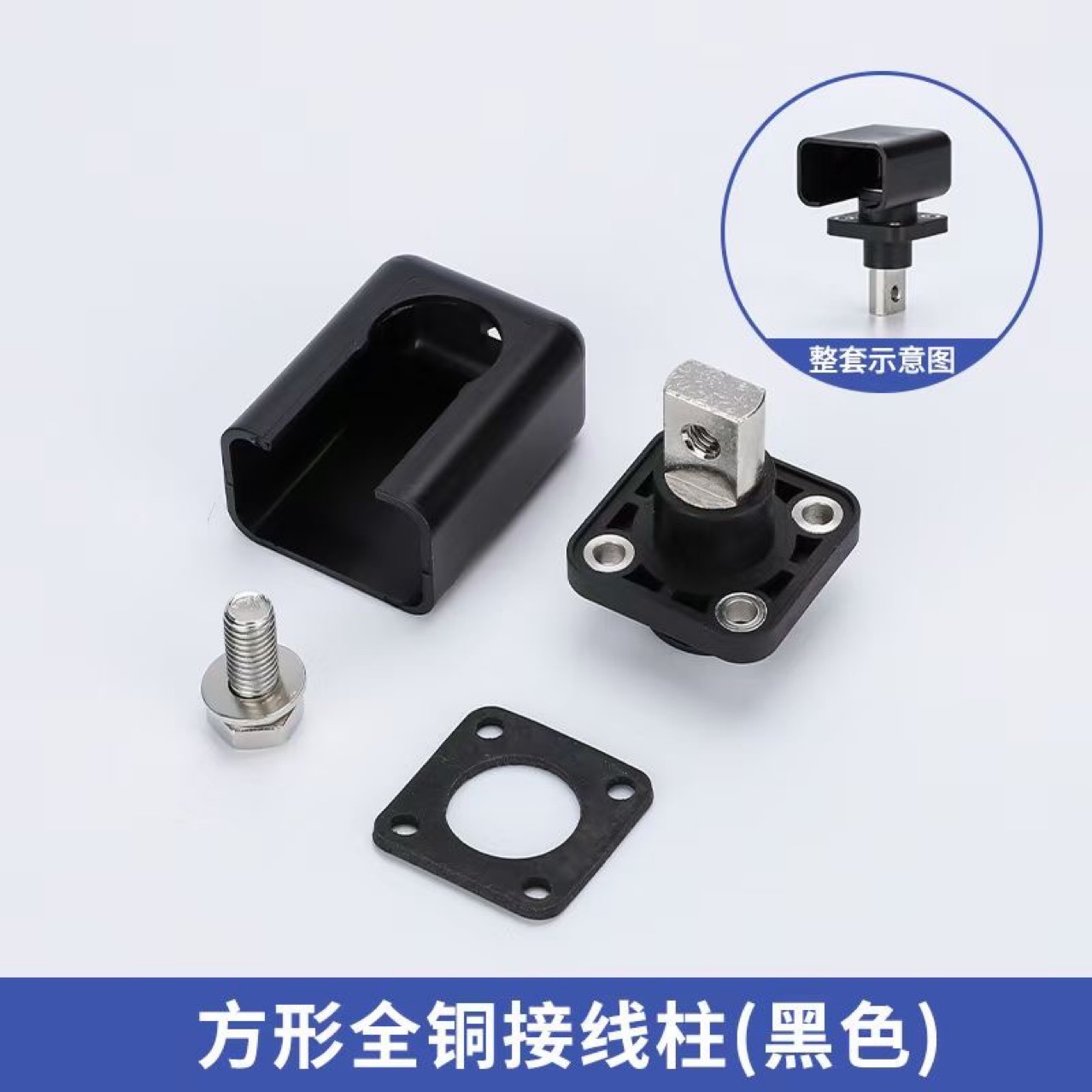 Square large current connector for lithium battery wall-mounted storage inverter terminal connection joint