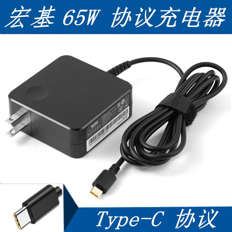 Suitable for Acer Extraordinary S5/S3 65W Type-C Power Adapter 20V3.25A Notebook Charger