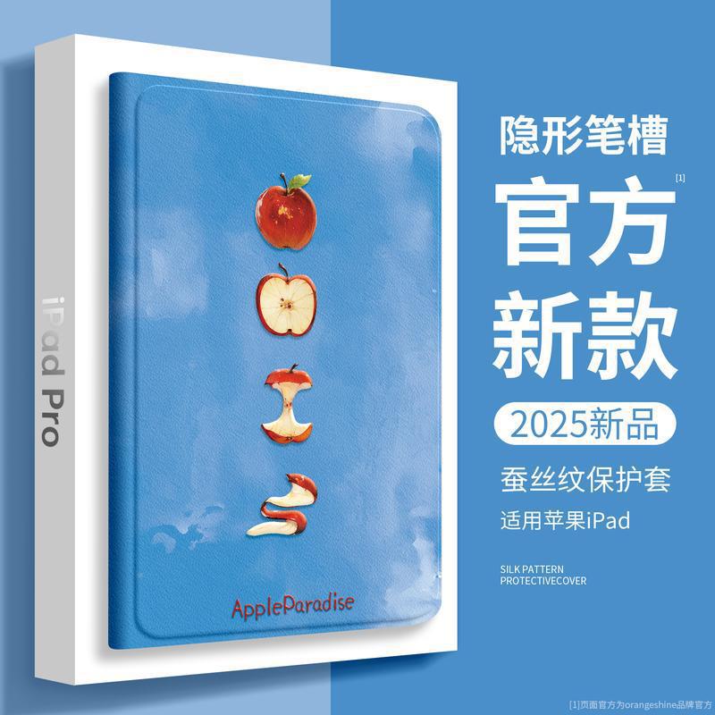 New iPad Air7/6 Protective Case 11Th Generation Pro5+ Protective Case Mini 9Th 11 Inch 8 Suitable for Apple Tablet