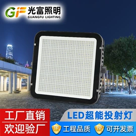 工矿灯;投光灯;投射灯