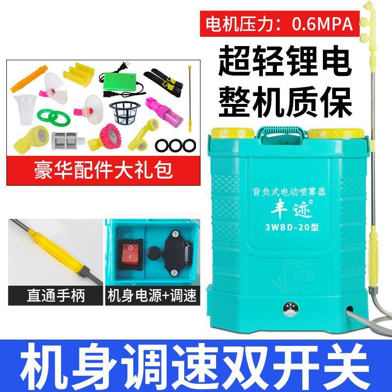背负式电动喷雾器锂电池农用高压打药机消毒喷壶小型充电式|undefined
