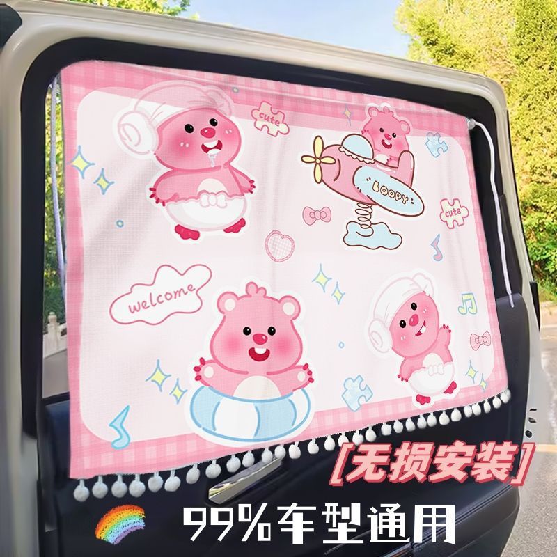 [Not Afraid of the Sun] Car Sunshade Curtain, Suction Cup Type, Sun Protection and Heat Insulation for Cars, Sunshade for Children