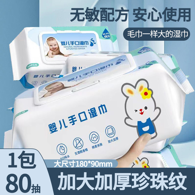 Paquete de toallas húmedas de pato amarillo para bebés, madre y bebé recién nacidos, toallas húmedas especiales para niños y niñas para el hogar