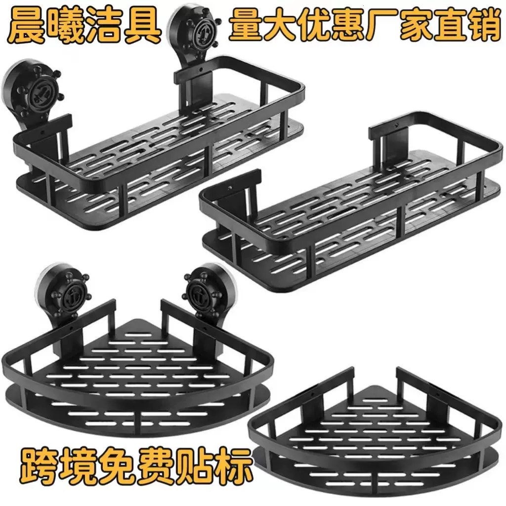 浴室壁挂置物架卫生间三角架子墙上免打孔吸盘吸壁式转角收纳架