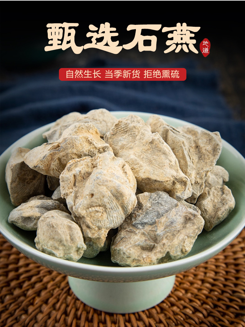 Shi Yan Water-Processed Fossil Stone Swallow Dried Mineral Herb 500g Traditional TCM Decoction Ingredient key features