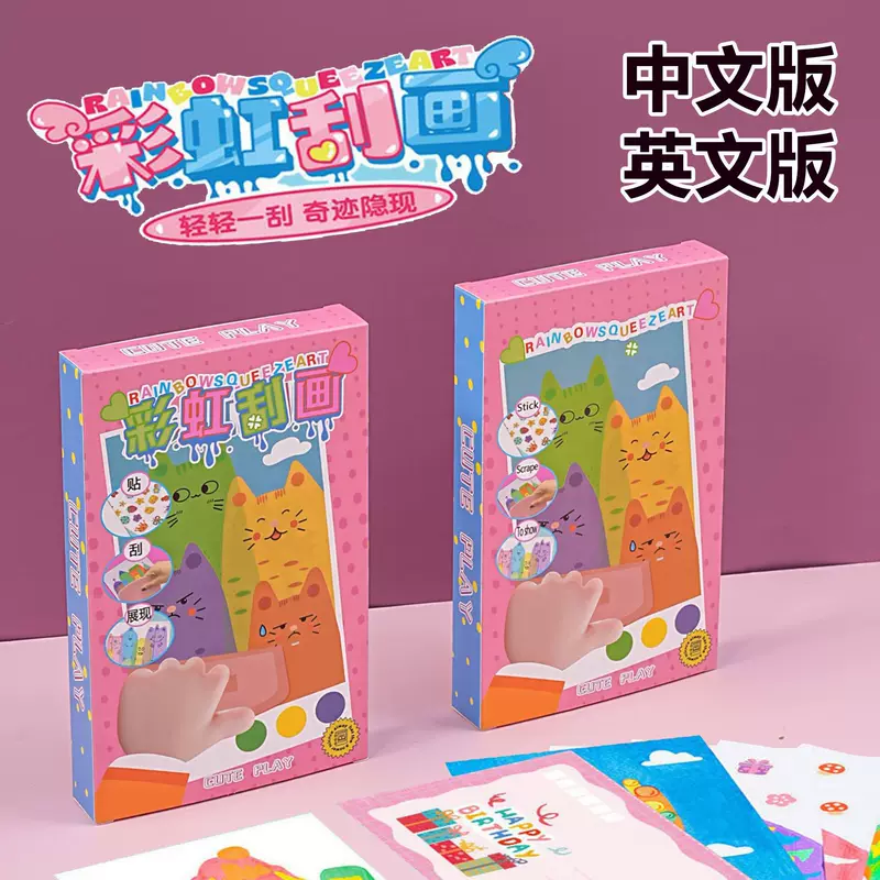 (Cross-border trading), rainbow drawing paper, DIY