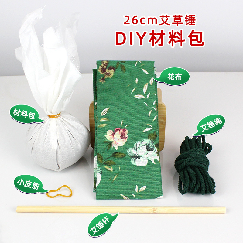 端午の艾草ハンマー材料は養生ハンマーを包んで手作りします。|undefined