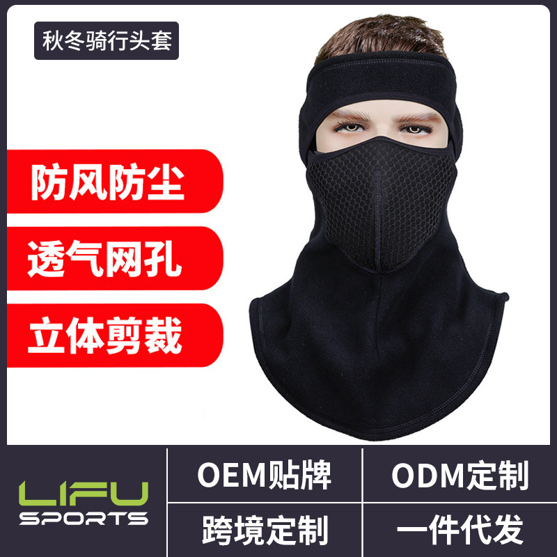 Autumn and Winter Riding Warm Hat Ski Cold-proof Face Balaclava Hat Motorcycle Dust-proof Windproof Mask Headgear