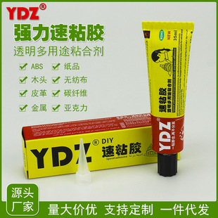 YDZ������ճ�zˮDIY�ֹ��Gɫ�ϳ��zճ������a���ճ����Ƥ���z