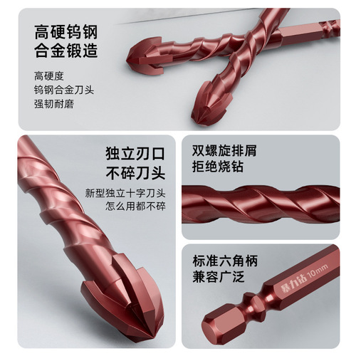 Violent drilling super hard drill bit impact tile concrete cement wall full tile drilling triangle drill four-edged overlord drill