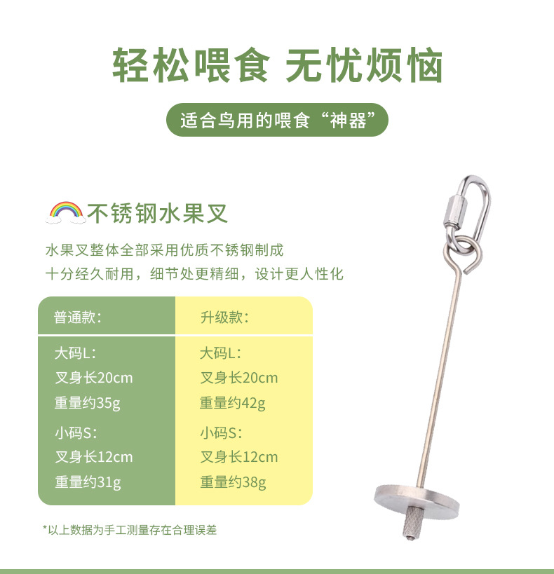 不锈钢水果叉790-详情_02