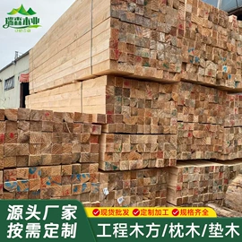 木质型材;木板材;木托盘