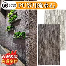 PU�q����ˮʯʯƤ��ʯ�Ąe��Ժ��������ͥԺˮĻ���T�^�p�|�Ļ�ʯ