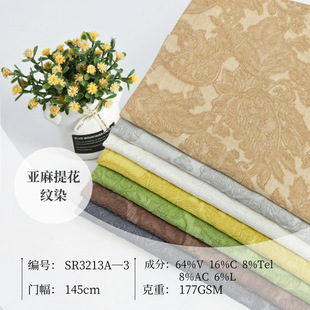【2026 summer new arrivals】rayon linen satin fabric - wholesale & custom orders available. breathable, drapey, high thread count