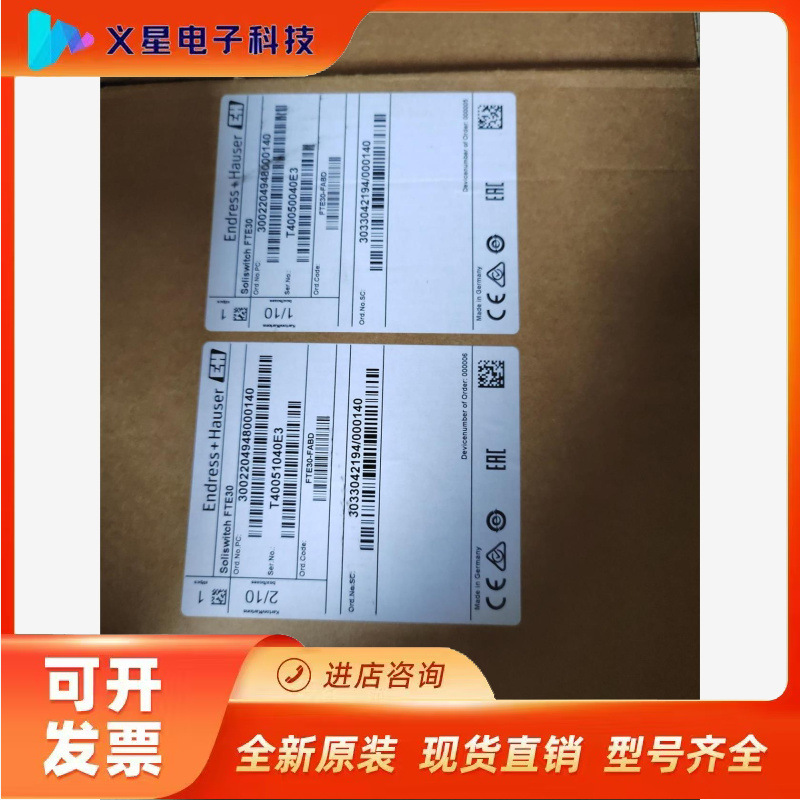 E+H FTE30-AAAB阻旋料位开关，全新全新进口未拆封议价  核实库存