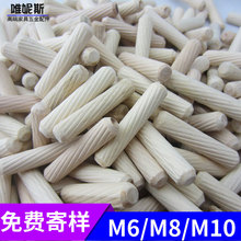 木销木榫三合一直纹斜纹木肖m8*40木楔子圆木棍木圆棒连接件木削