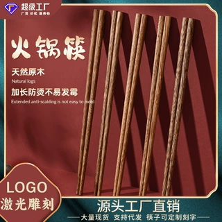 鸡翅木加长捞面筷子厨房油炸筷子实木防烫火锅无漆木筷子公筷刻字