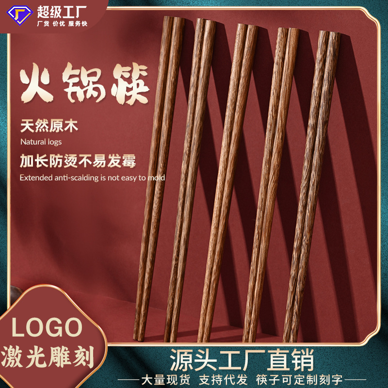 Chicken Wing Wood Extended Noodles Chopsticks Kitchen Fried Chopsticks Solid Wood Anti-Scalding Hot Pot Unpainted Wooden Chopsticks Public Chopsticks with Engraving