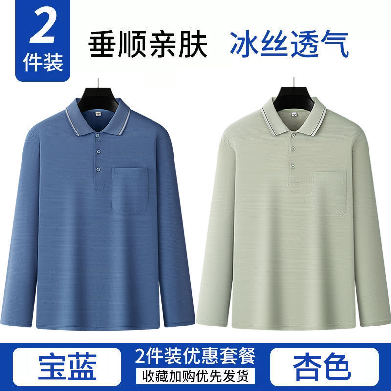 卸売りの夏の男性の長袖のtシャツの中年の大きいサイズのカジュアルな涼しさのお父さんは氷の糸の日焼け止めの薄いポロシャツを詰めます。|undefined