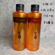 包油大瓶巧克力冷烫电发水生化烫低氨芳香烫发烫发根冷烫精卷发水